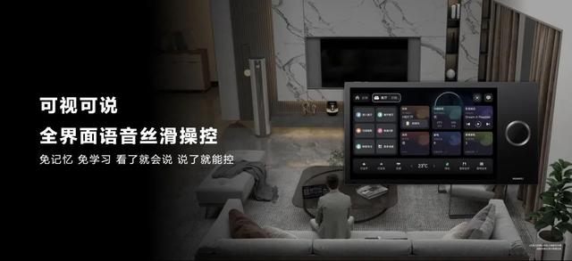 華為正式發(fā)布 打造 未來家 ，提升幸福感（華為正式發(fā)布打造）(19)