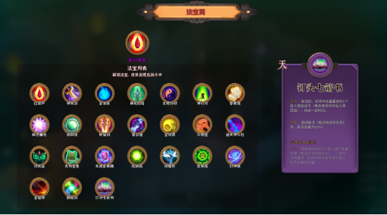 傳統(tǒng)神話動作Rogue《寶蓮燈：太子沉香》正式版現(xiàn)已發(fā)售！首周九折！