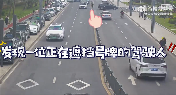 男子監(jiān)控底下遮擋號(hào)牌被抓正著：罰200扣9分