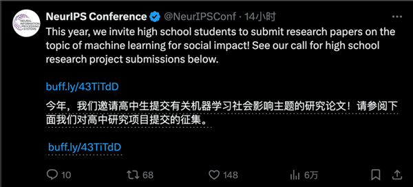 NeurIPS開辟高中賽道引爆爭議！網(wǎng)友：代理人戰(zhàn)爭要開始了