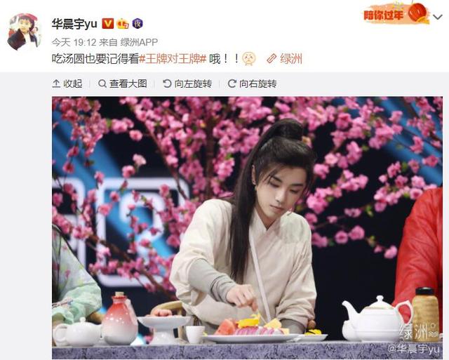 華晨宇曬古裝造型 臉型完美匹配武俠風(fēng)(華晨宇曬古裝造型)(2)