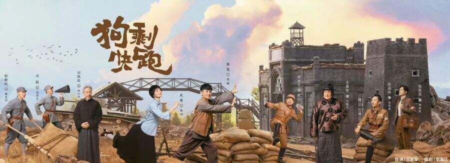 河北衛(wèi)視《狗剩快跑》 笑淚酣暢書(shū)寫(xiě)熱血傳奇