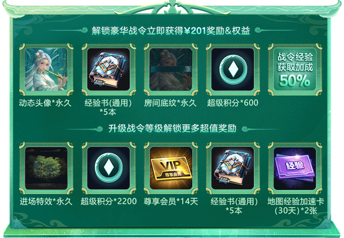 KK官方對(duì)戰(zhàn)平臺(tái)500%超值豪華戰(zhàn)令獎(jiǎng)勵(lì)！KK戰(zhàn)令S7逍遙游