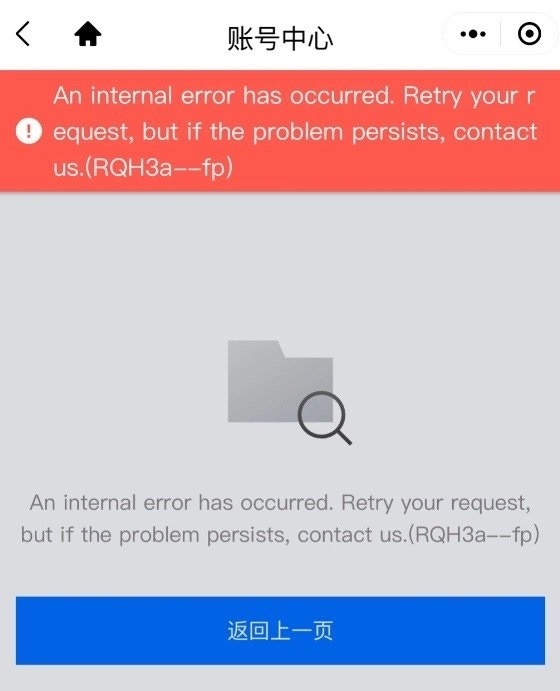 騰訊云突發(fā)故障 87分鐘波及1957個客戶！官方公開內(nèi)幕