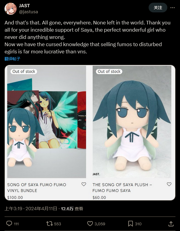 《沙耶之歌》女主布娃娃比發(fā)行商所有游戲收入還高