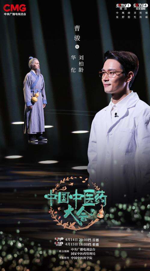 《中國中醫(yī)藥大會》第七期:探秘中醫(yī)骨傷治療之術