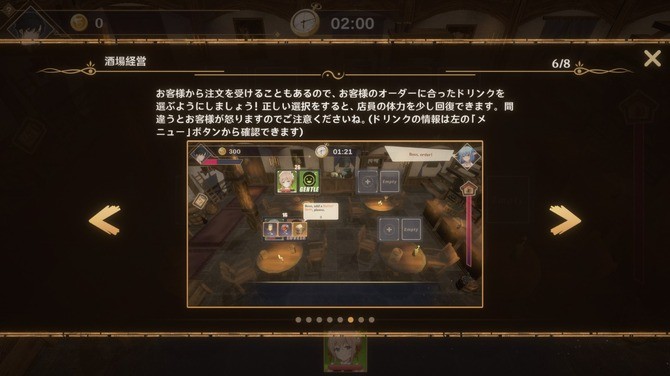 《黃昏酒館》登陸Steam 美少女模擬經(jīng)營(yíng)