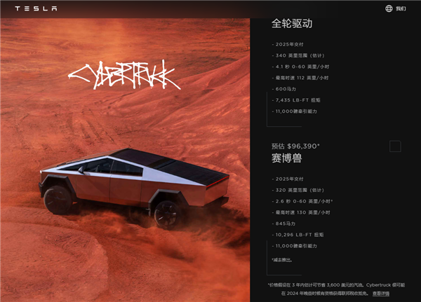 曝特斯拉已暫停Cybertruck交付：多位車主被告知延期提車