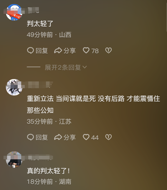 間諜竊取我國雜交水稻親本種子獲刑（朱某向境外出賣我國優(yōu)質親本稻種） 10