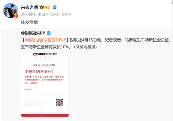 小米、華為等跨界加速新能源汽車競(jìng)爭(zhēng)！馬斯克確認(rèn)：特斯拉全球裁員10%