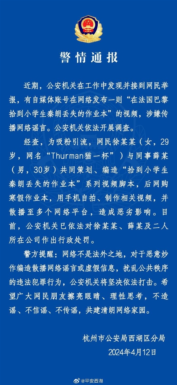 網(wǎng)紅貓一杯全網(wǎng)被封 ！央視：無底線追求流量最終只會被廣大網(wǎng)友拋棄