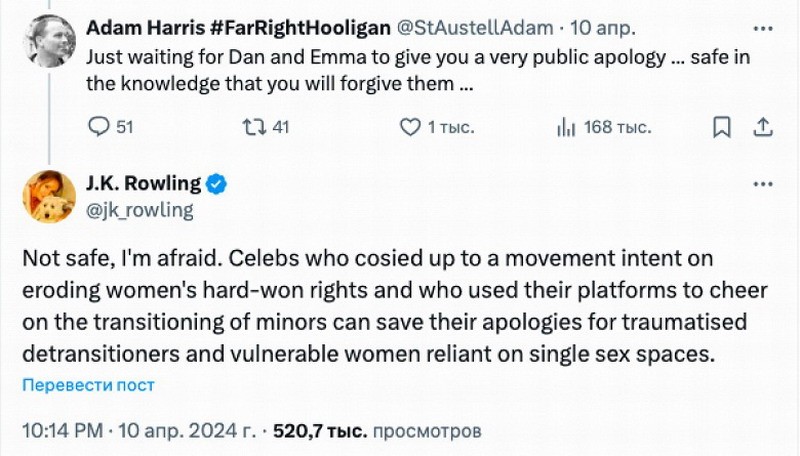 JK羅琳:不會原諒艾瑪沃特森和丹尼爾支持跨性別者