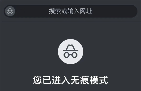 瀏覽器的無(wú)痕模式可不是脫褲子放屁：谷歌差點(diǎn)賠了50億