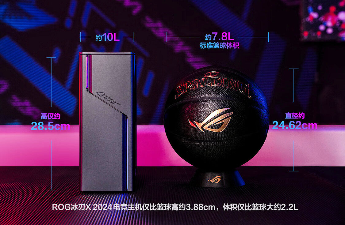 華碩ROG冰刃X 2024升級(jí)配置 10L主機(jī)14999元起