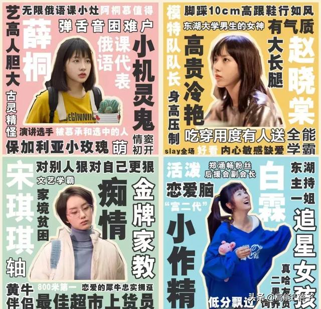 終于有一部劇來教我們如何談戀愛了（終于有一部劇來教我們如何談戀愛了）(15)