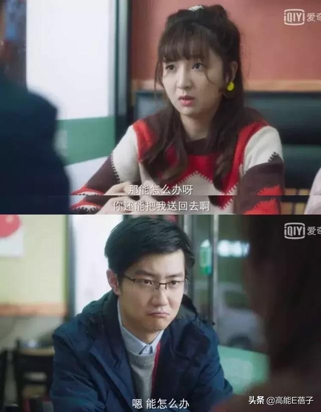 終于有一部劇來教我們如何談戀愛了（終于有一部劇來教我們如何談戀愛了）(18)