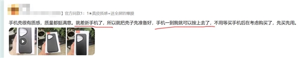 華為Pura 70系列手機(jī)殼線上銷售已過萬件:買家焦急等待手機(jī)發(fā)售
