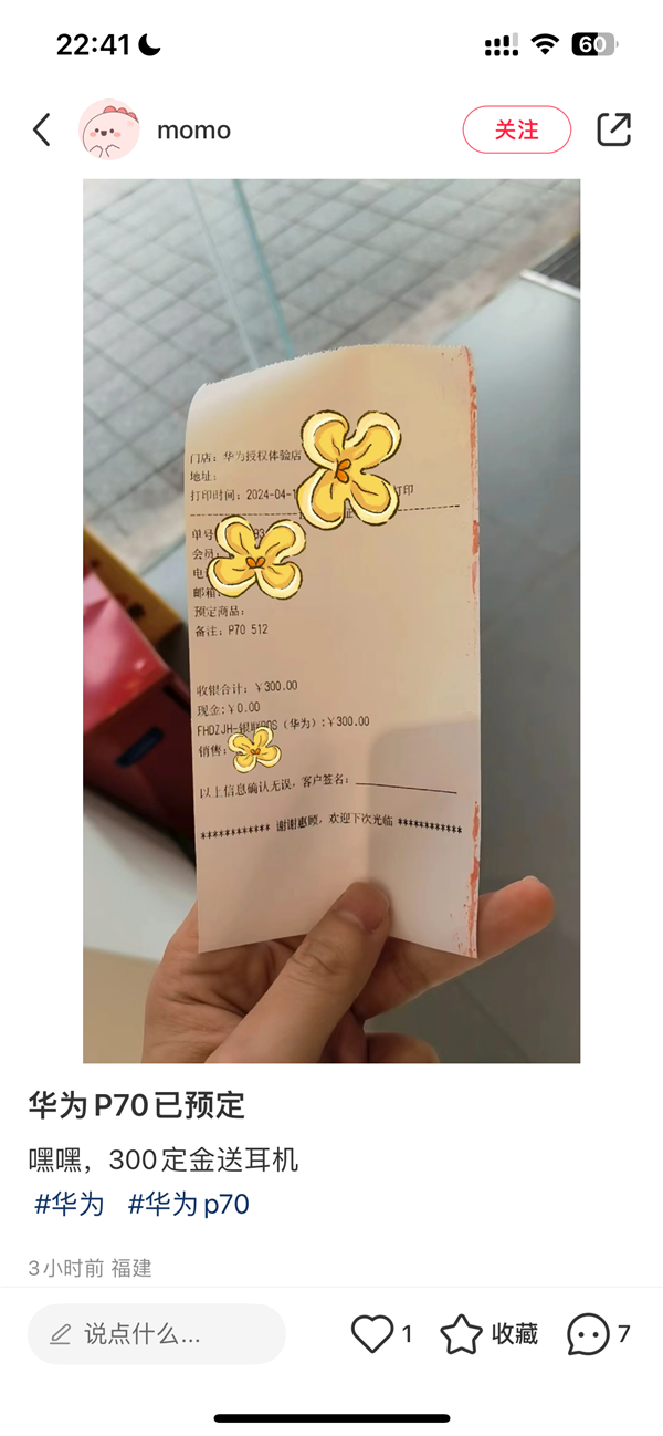 全國多地網(wǎng)友搶先預訂華為Pura 70！華為Mate之父李小龍：就要來了