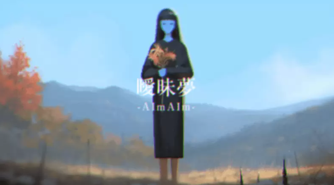 《曖昧夢：AImAIm》免費(fèi)發(fā)布 AI參與制作詭異恐怖新游