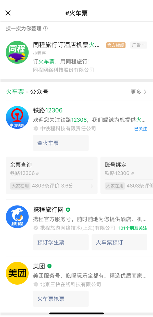 微信聊天加個(gè)#號(hào) 居然如此方便