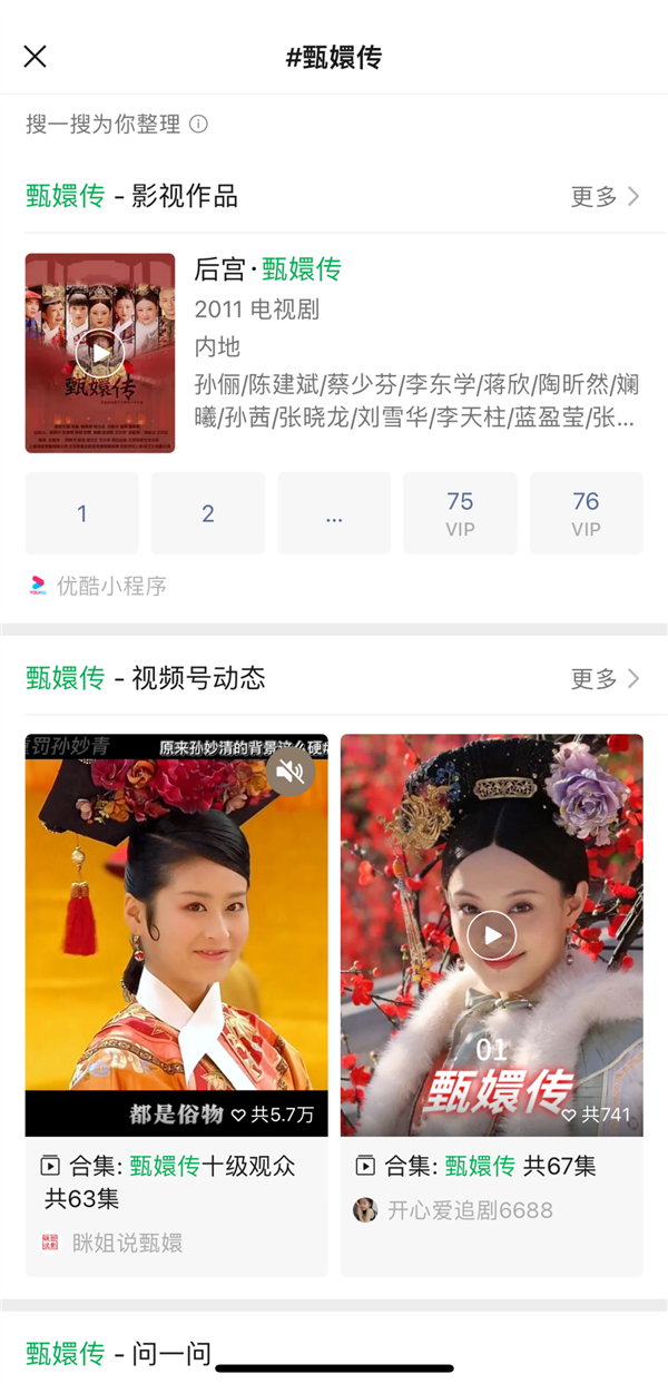 微信聊天加個(gè)#號(hào) 居然如此方便