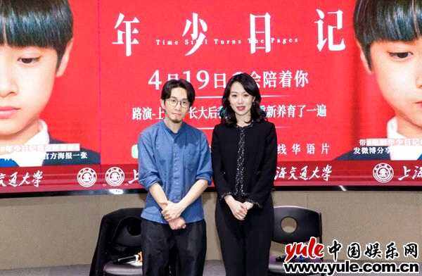 《年少日記》上海路演 現(xiàn)實主義力作撕開原生家庭傷疤