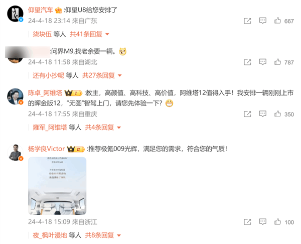 國(guó)內(nèi)車(chē)廠排隊(duì)給周鴻祎送車(chē) 360公司樓下已快停滿(mǎn)新能源車(chē)