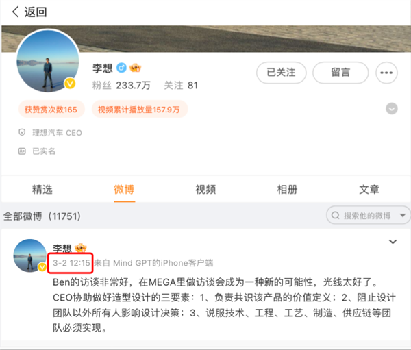 理想丟的面子全靠它挽回