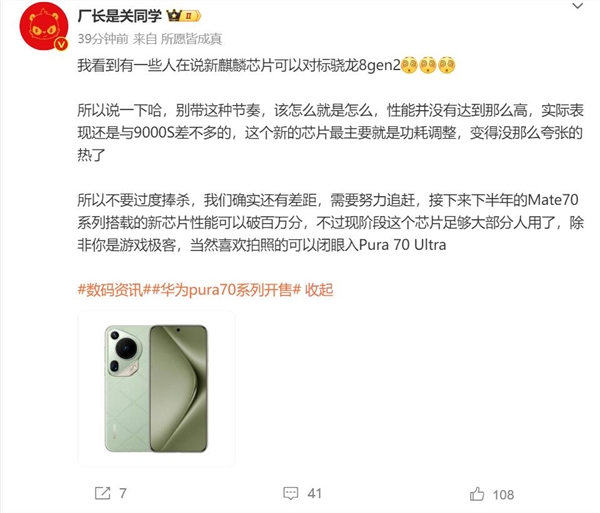 曝華為Mate 70首發(fā)全新麒麟芯：跑分首次破百萬(wàn)