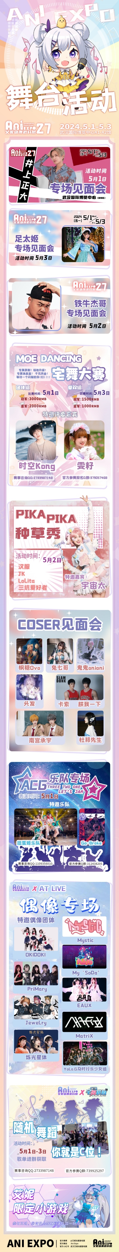 03 舞臺(tái)活動(dòng).jpg