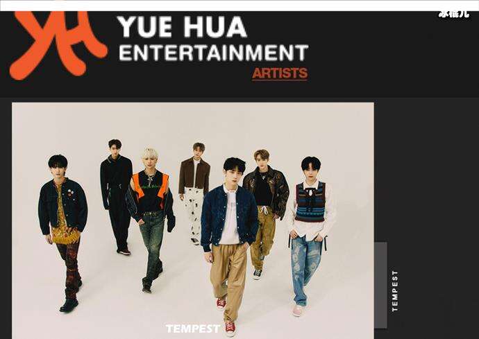 韓國樂華娛樂,新男團TEMPEST
