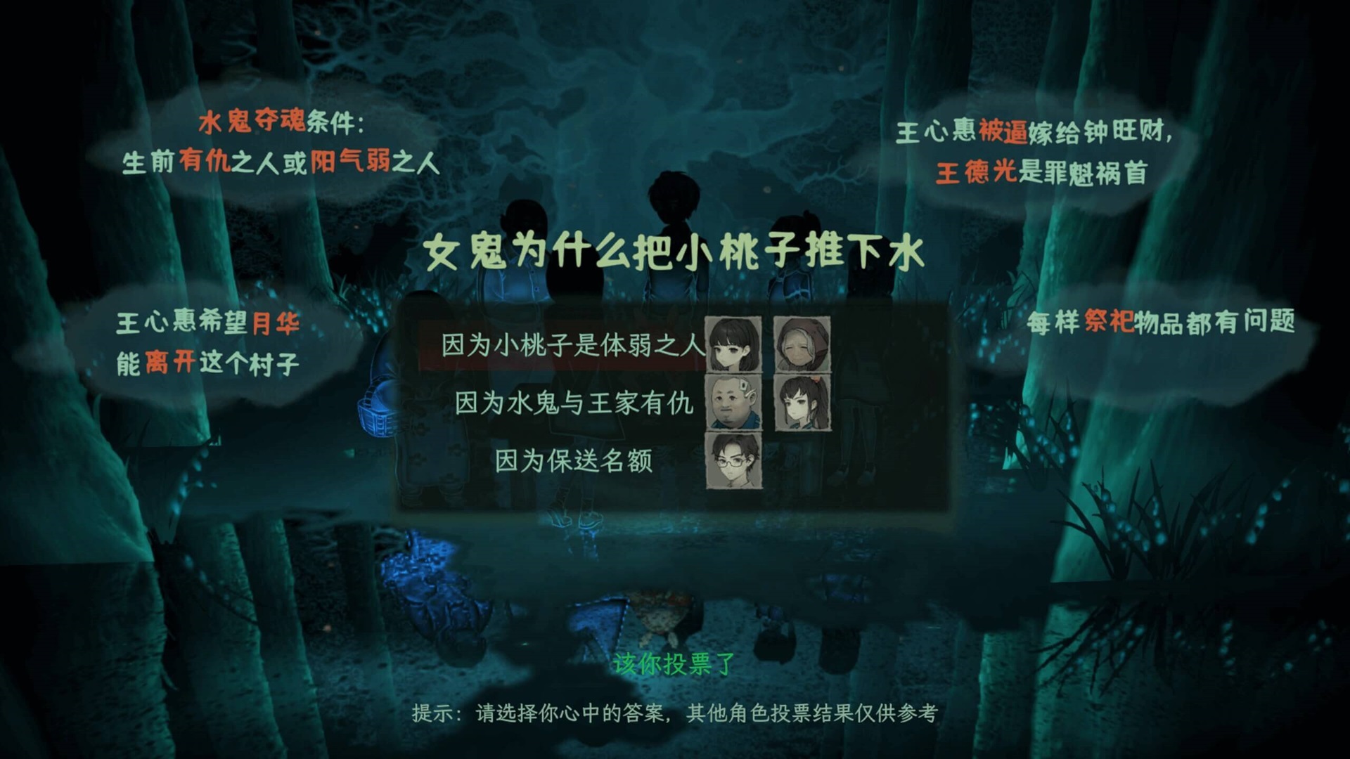 穿越鄉(xiāng)鬼迷霧，單人劇本殺游戲《子歸》現(xiàn)已開(kāi)啟免費(fèi)試玩！