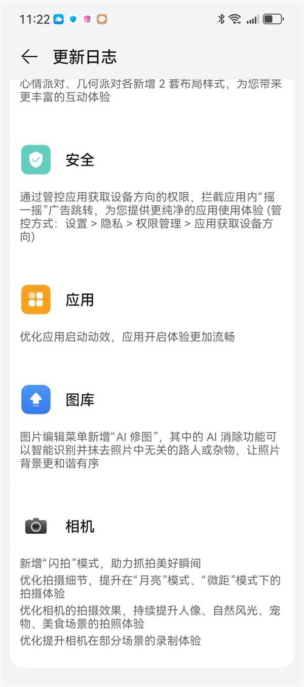 華為Pura 70 Ultra搶到了！你想知道的全都測了 后突生變故