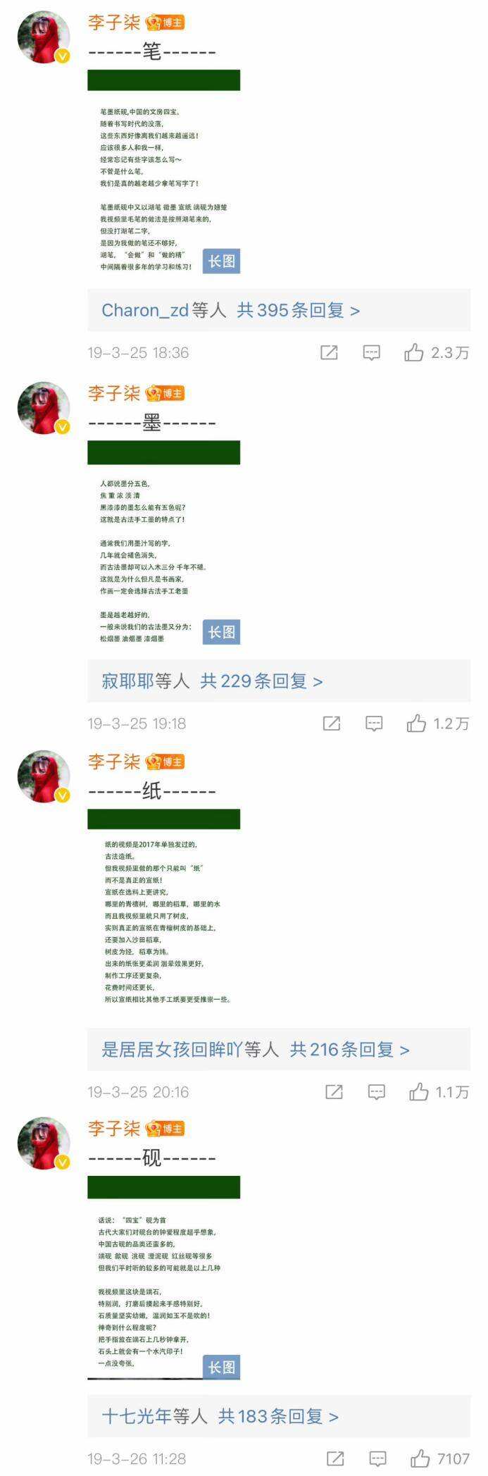 李子柒，一個名字，一個現象