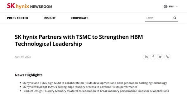 SK海力士、臺(tái)積電宣布合作開發(fā)HBM4芯片 預(yù)期2026年投產(chǎn)