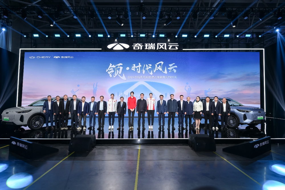 奇瑞發(fā)布風(fēng)云戰(zhàn)略規(guī)劃：兩年11款新能源車型，引領(lǐng)新能源時代風(fēng)云