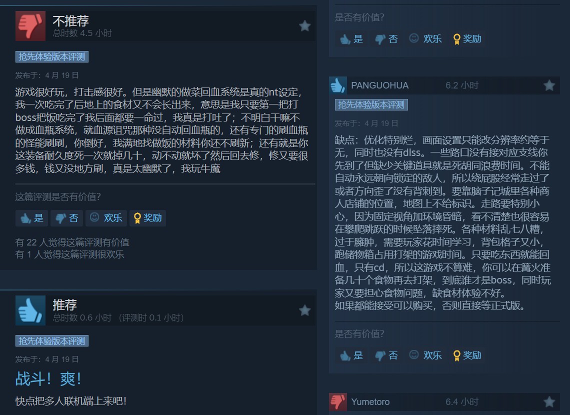 《惡意不息》Steam褒貶不一 優(yōu)化差、設(shè)計(jì)有缺陷