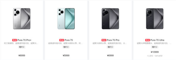 華為造爆款 耗時(shí)8分鐘