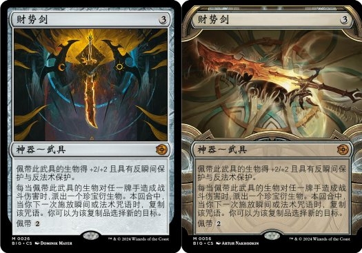 萬(wàn)智牌發(fā)布最新系列：光雷驛鏢客