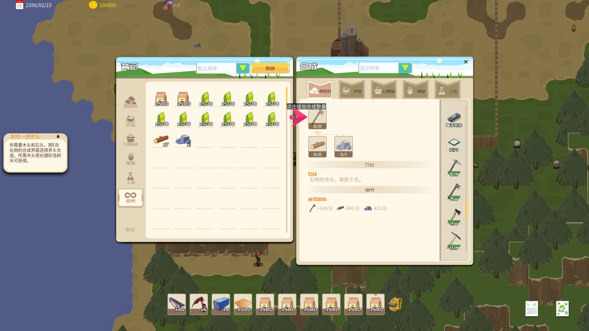 開局一座島！沙盒經(jīng)營建造游戲《島與工廠》現(xiàn)已發(fā)售