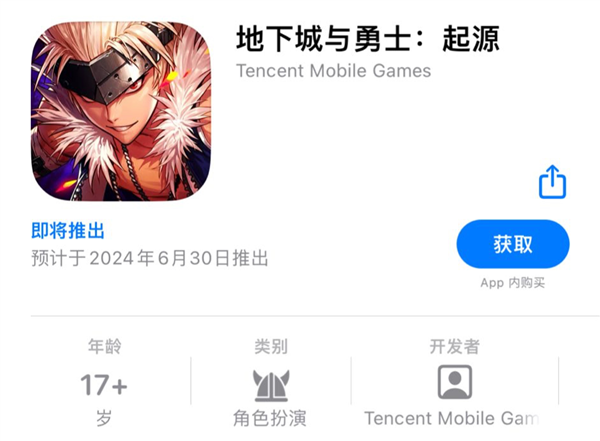 苦等四年！騰訊手游《地下城與勇士》終于來了