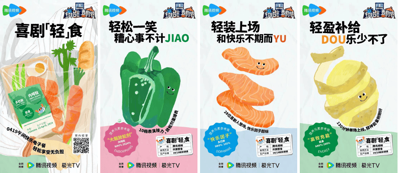 《輕輕松松喜劇節(jié)》今日開播 補(bǔ)給無負(fù)擔(dān)的快樂能量