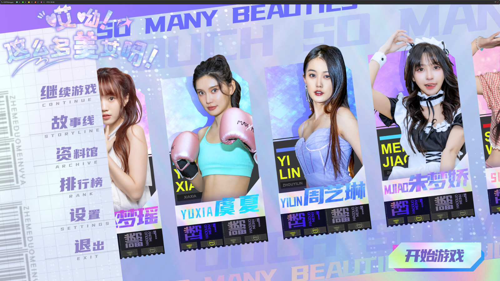 《哎呦！這么多美女呀！》Steam頁面上線 年內(nèi)發(fā)售