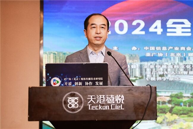 2024全媒體信息產(chǎn)業(yè)創(chuàng)新大會奉化舉行