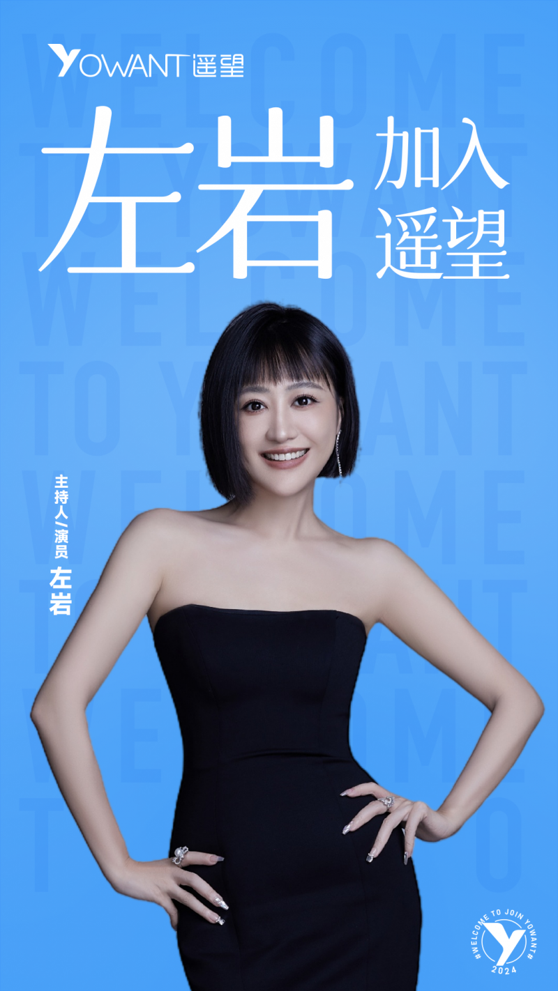 陸毅、鮑蕾等5位加入 遙望科技主播矩陣再擴充