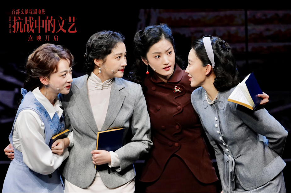 電影《抗戰(zhàn)中的文藝》開(kāi)啟點(diǎn)映 四大看點(diǎn)熱血致敬中國(guó)文藝力量！