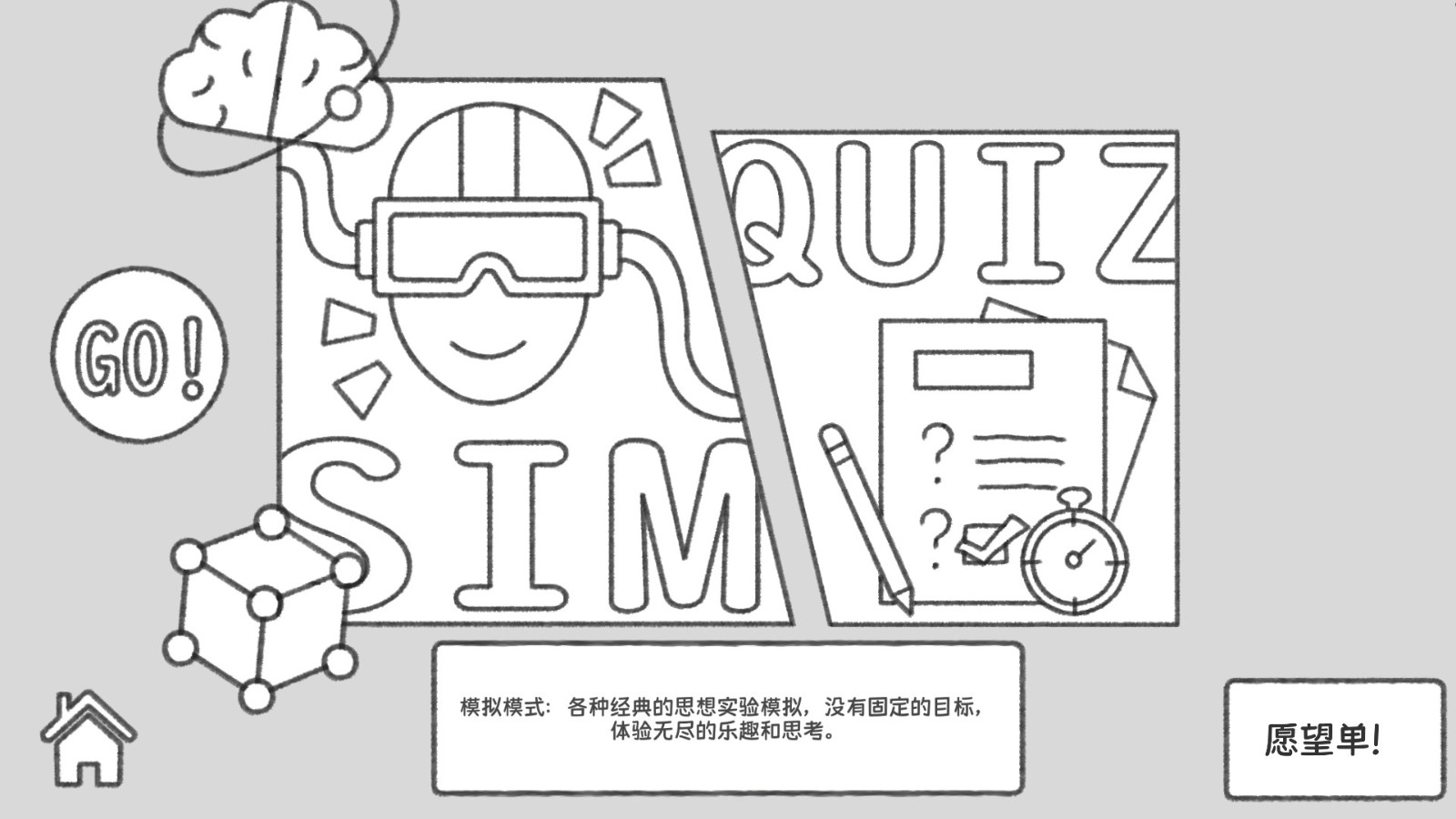 化身哲學家挑戰(zhàn)電車難題 《哲學梗模擬器》試玩版上架