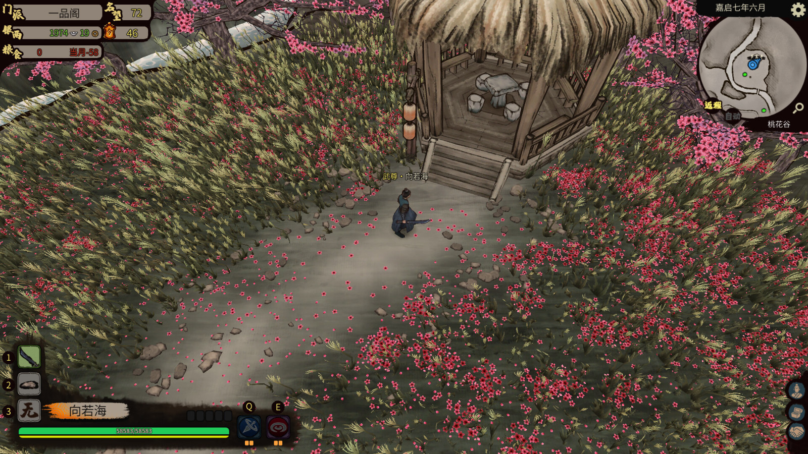 《江湖錄》Steam頁面上線 支持簡繁體中文