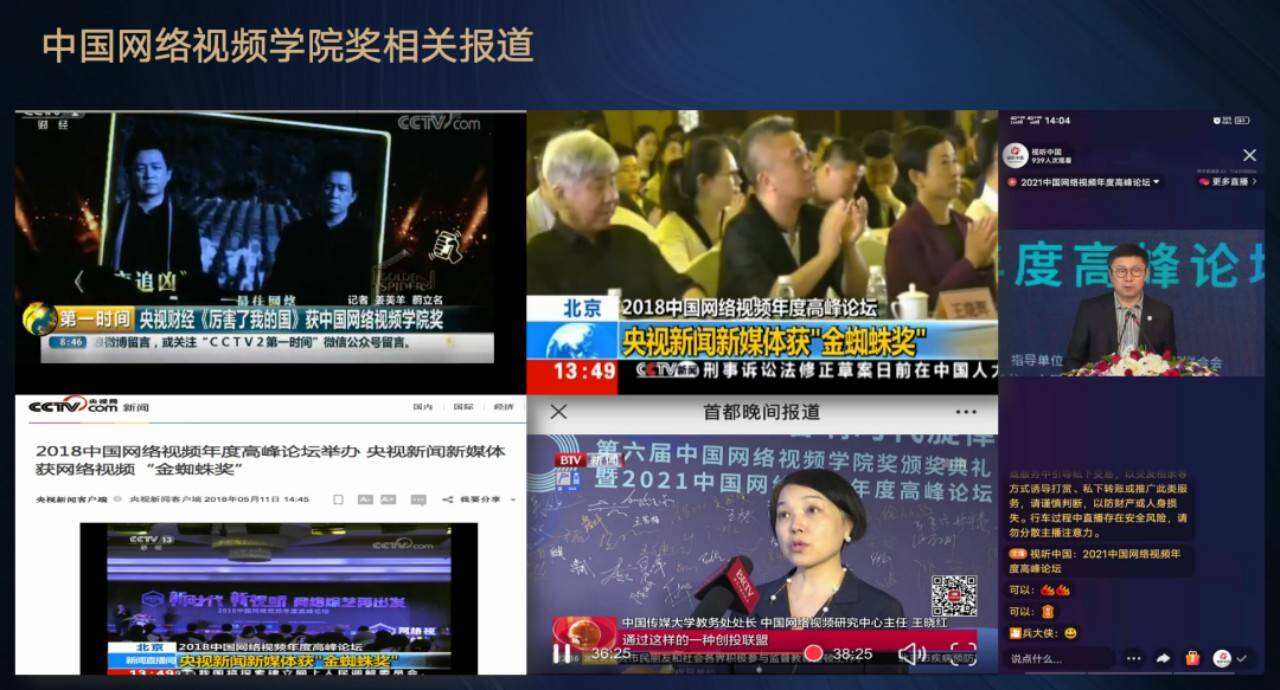 學院榜申報｜第九屆中國網(wǎng)絡視頻學院榜申報通道正式開啟！