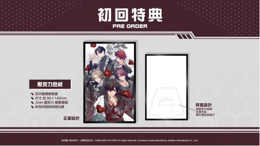 《天獄亂鬪 -strayside-》亞洲中文獨(dú)家加強(qiáng)限定版內(nèi)容公開